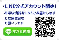 セントローズクリニック公式LINEアカウント